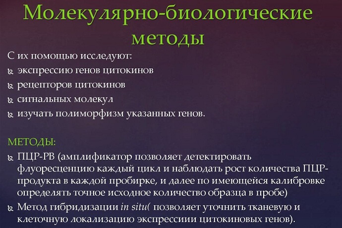 Основные принципы молекулярно-биологических методов