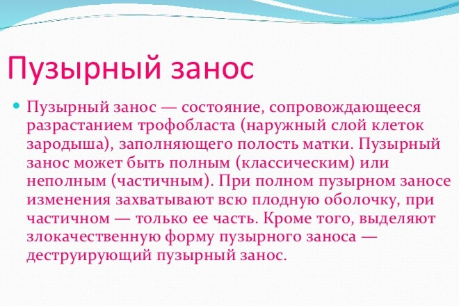 Что такое пузырный занос