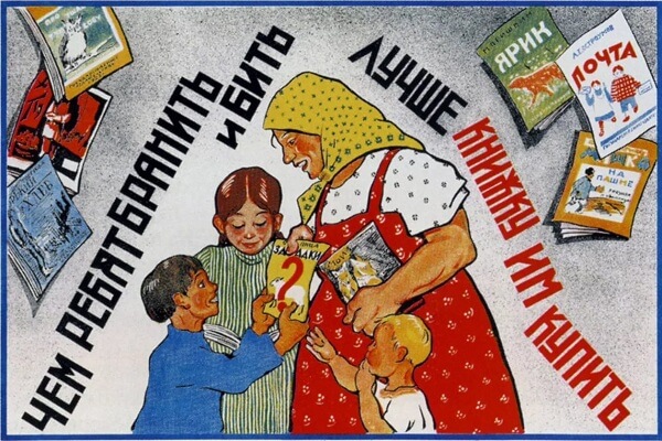 Охрана материнства и детства в СССР