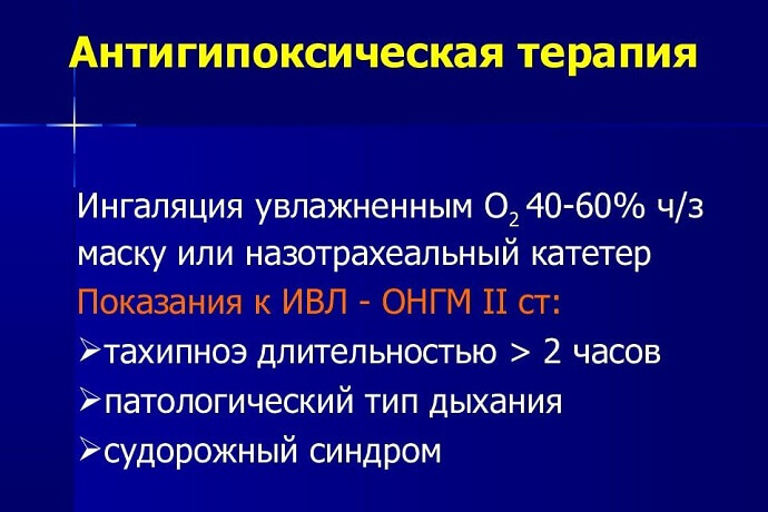 Что включает в себя антигипоксическая терапия