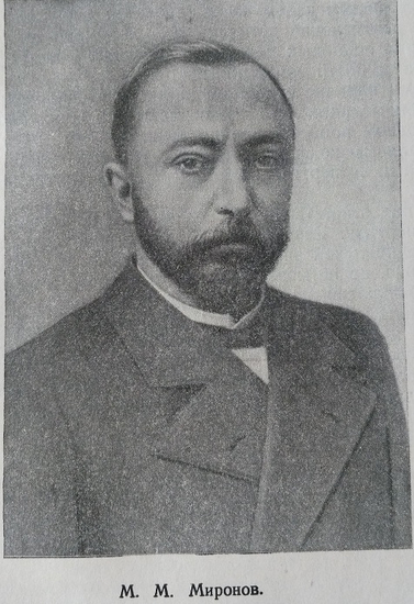 Миронов